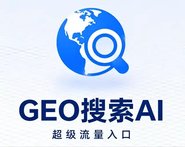丽水做GEO精准推广，才是本地获客的长效流量底牌