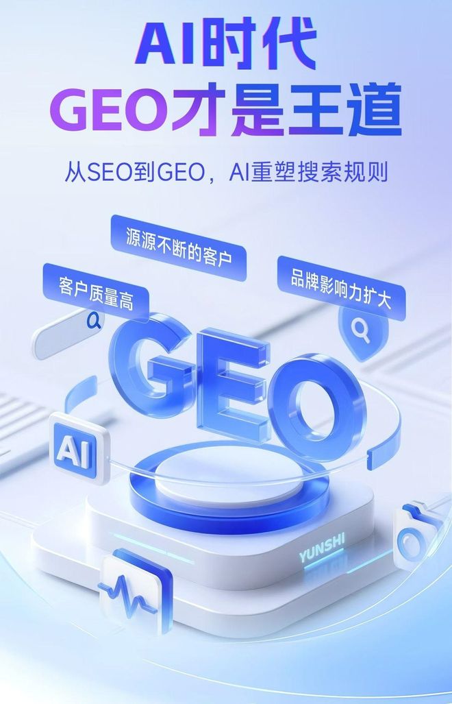 标准化赋能丽水本地数字营销 国硕AI重构国内GEO优化服务新生态